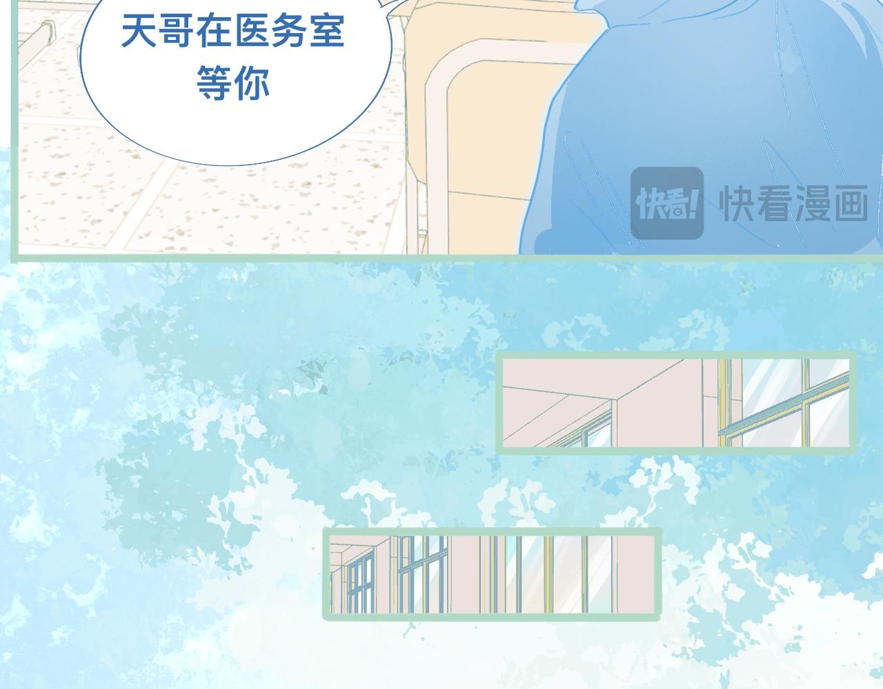 然然快来-第83话