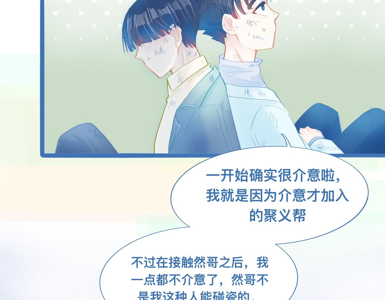 融入其中-第85话