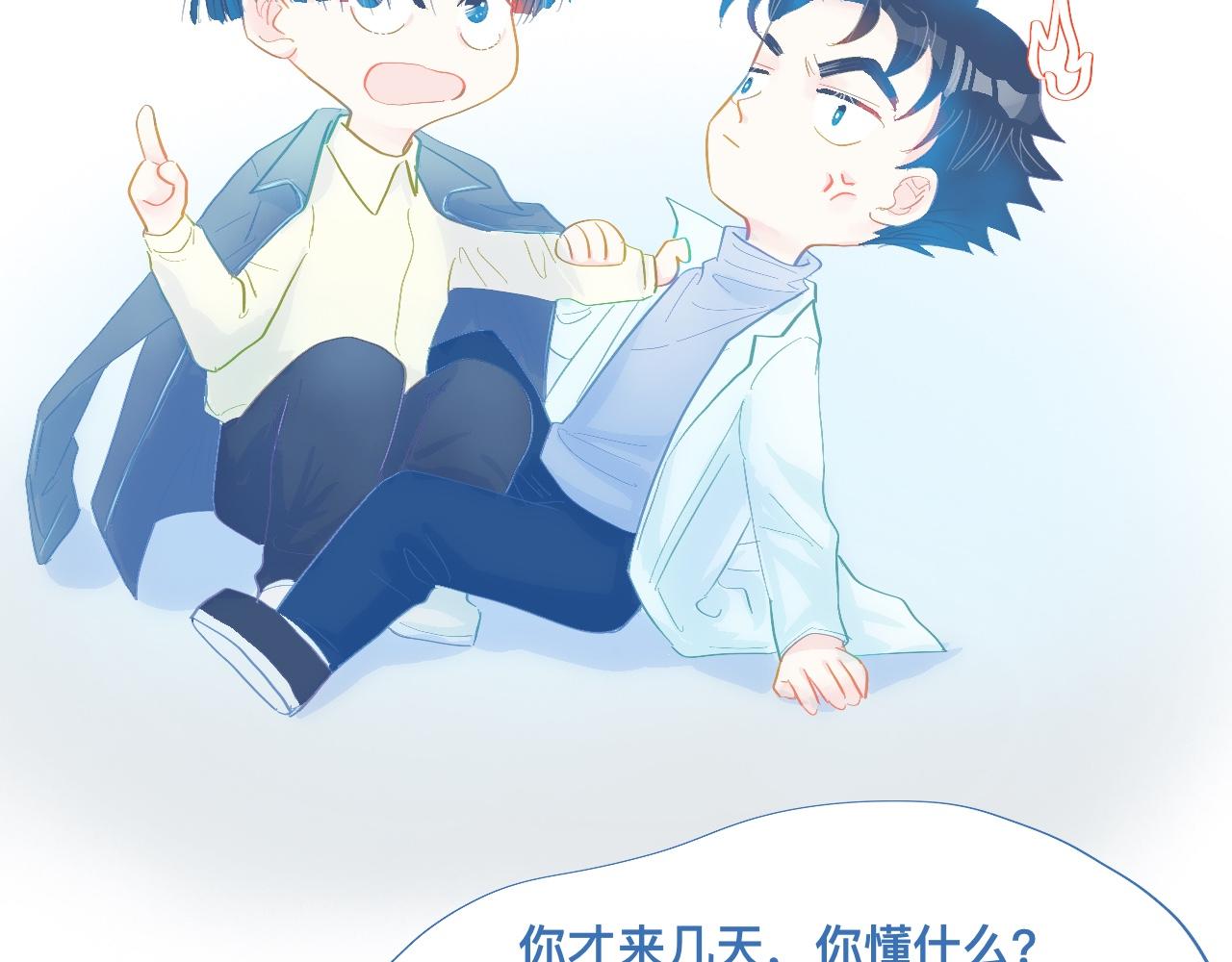 融入其中-第85话
