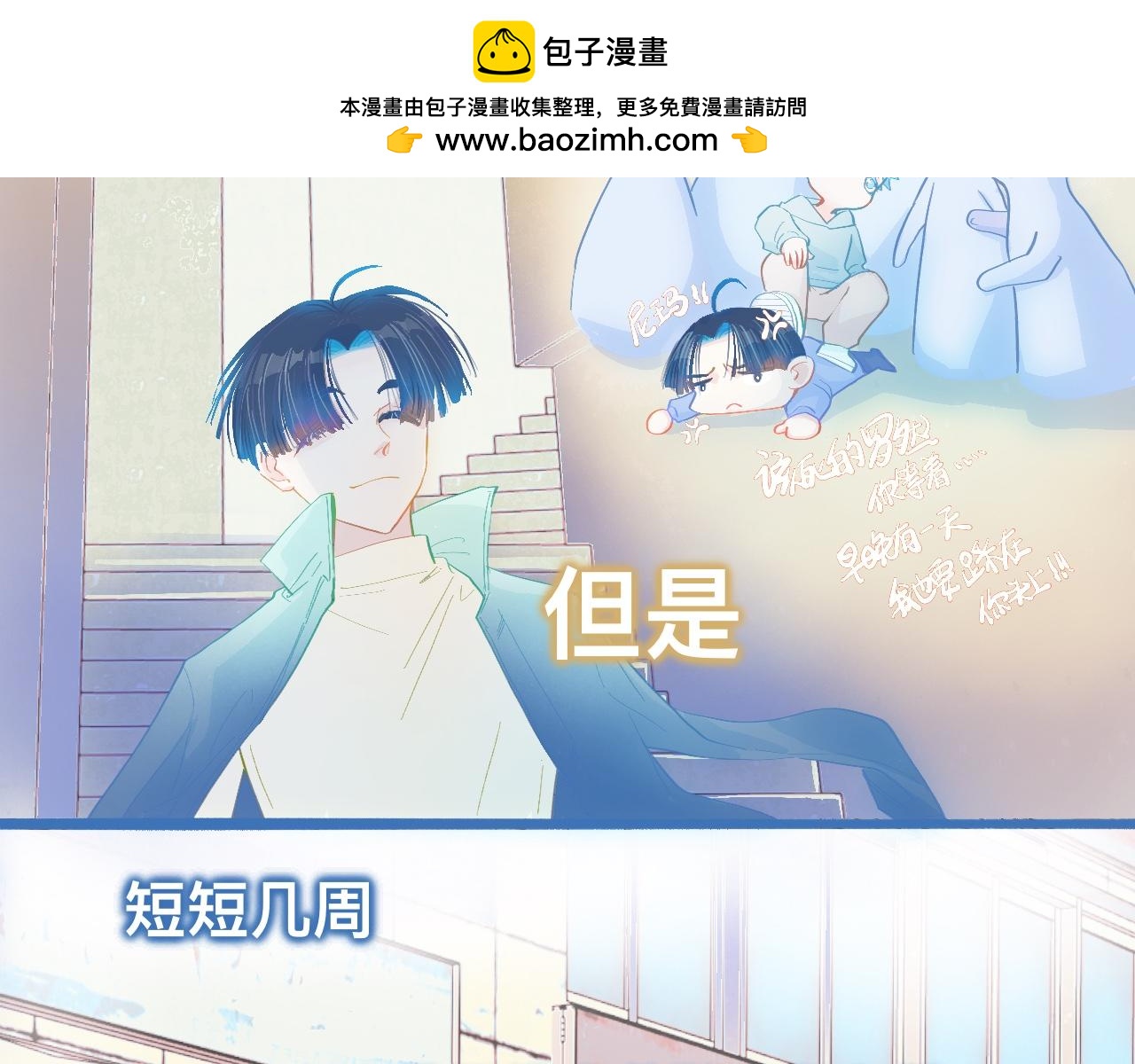 融入其中-第85话