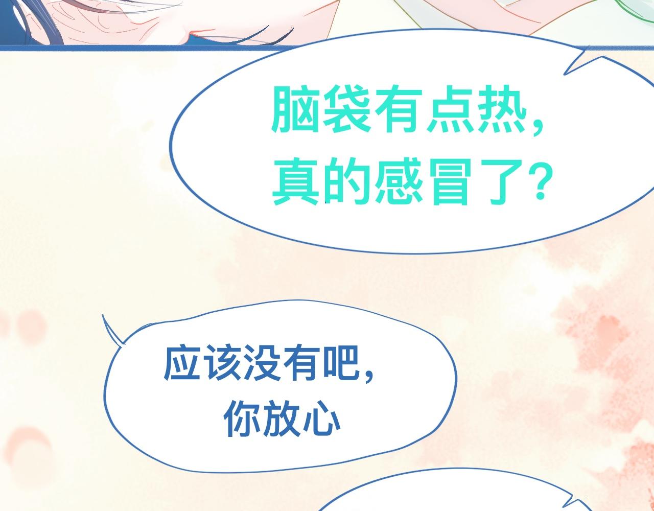 融入其中-第85话