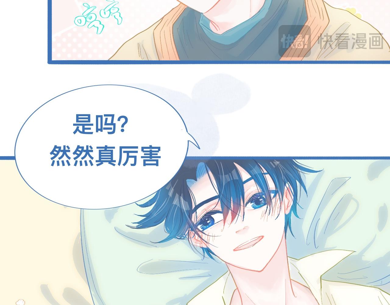 融入其中-第85话