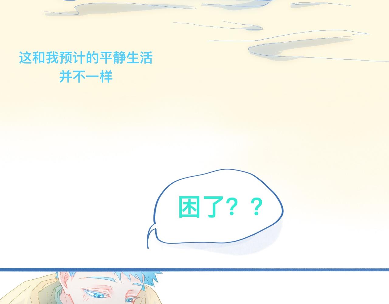 融入其中-第85话