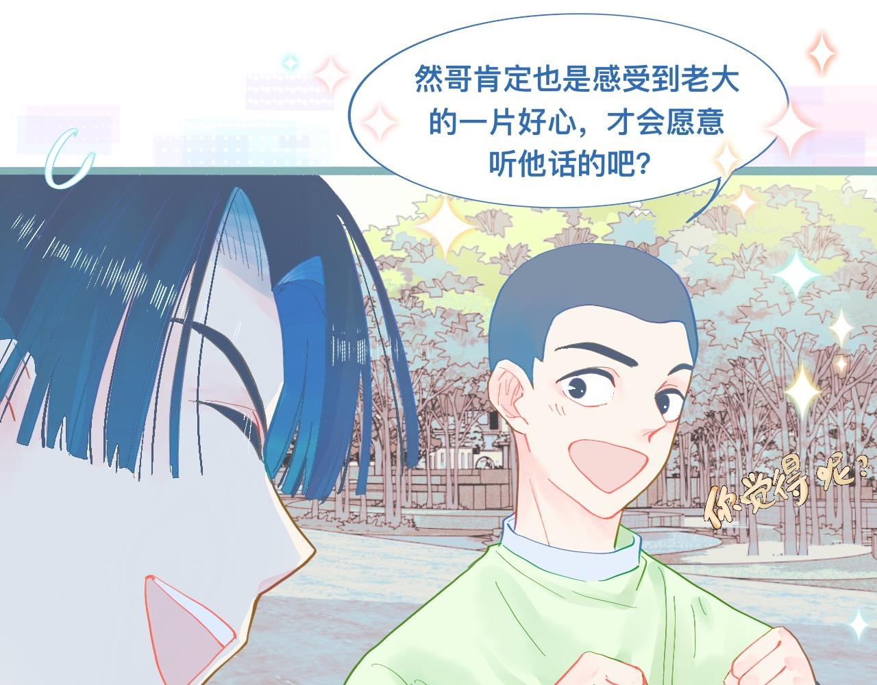 为你好-第87话