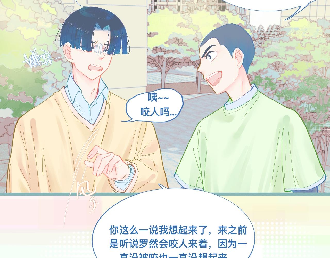 为你好-第87话