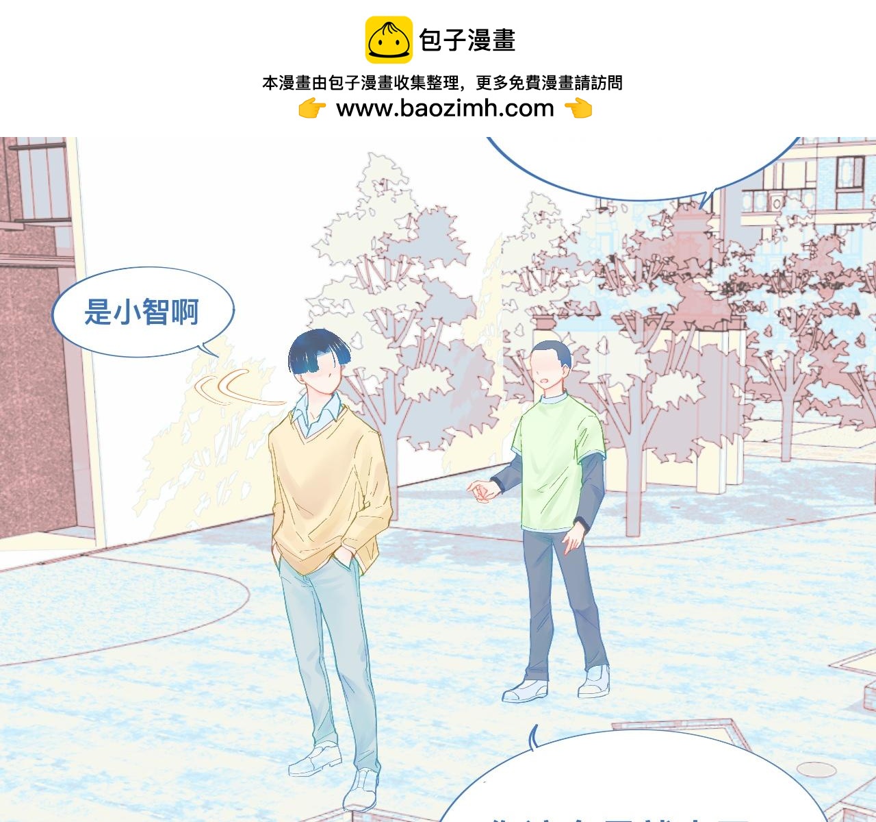 为你好-第87话