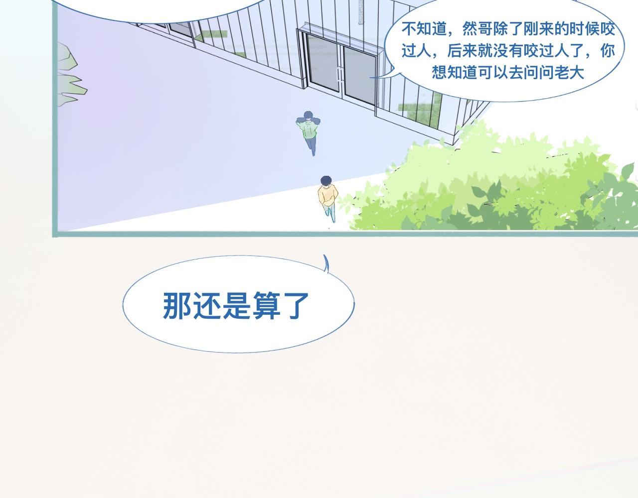 为你好-第87话