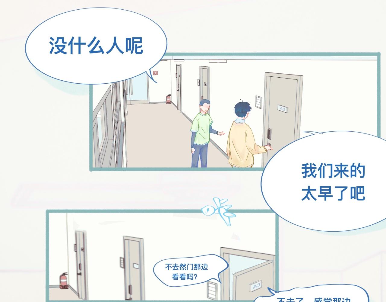 为你好-第87话
