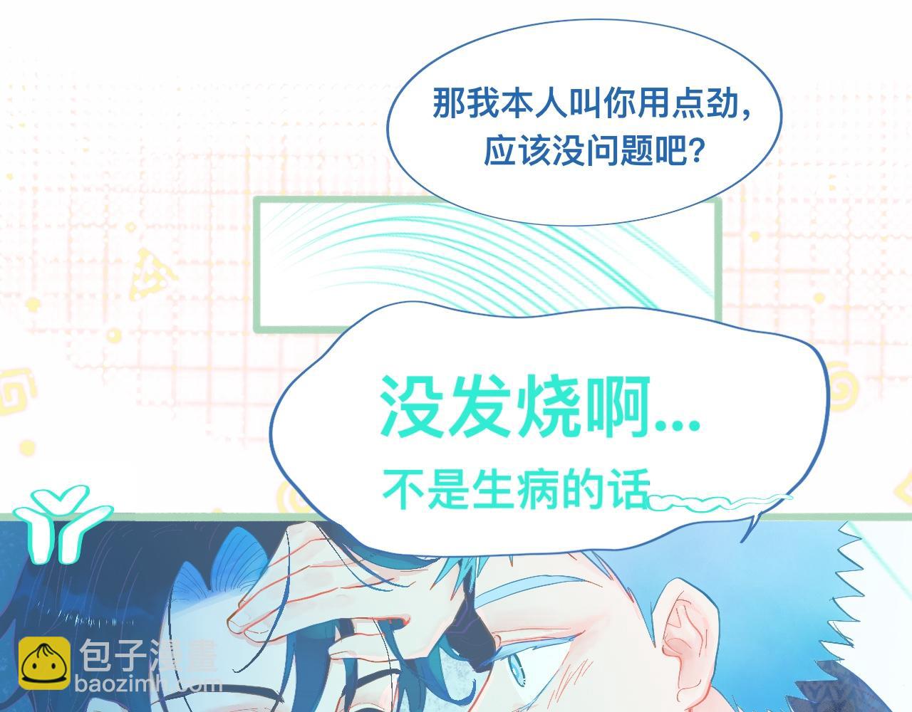 为你好-第87话