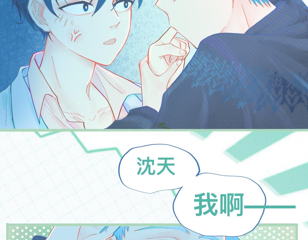 为你好-第87话
