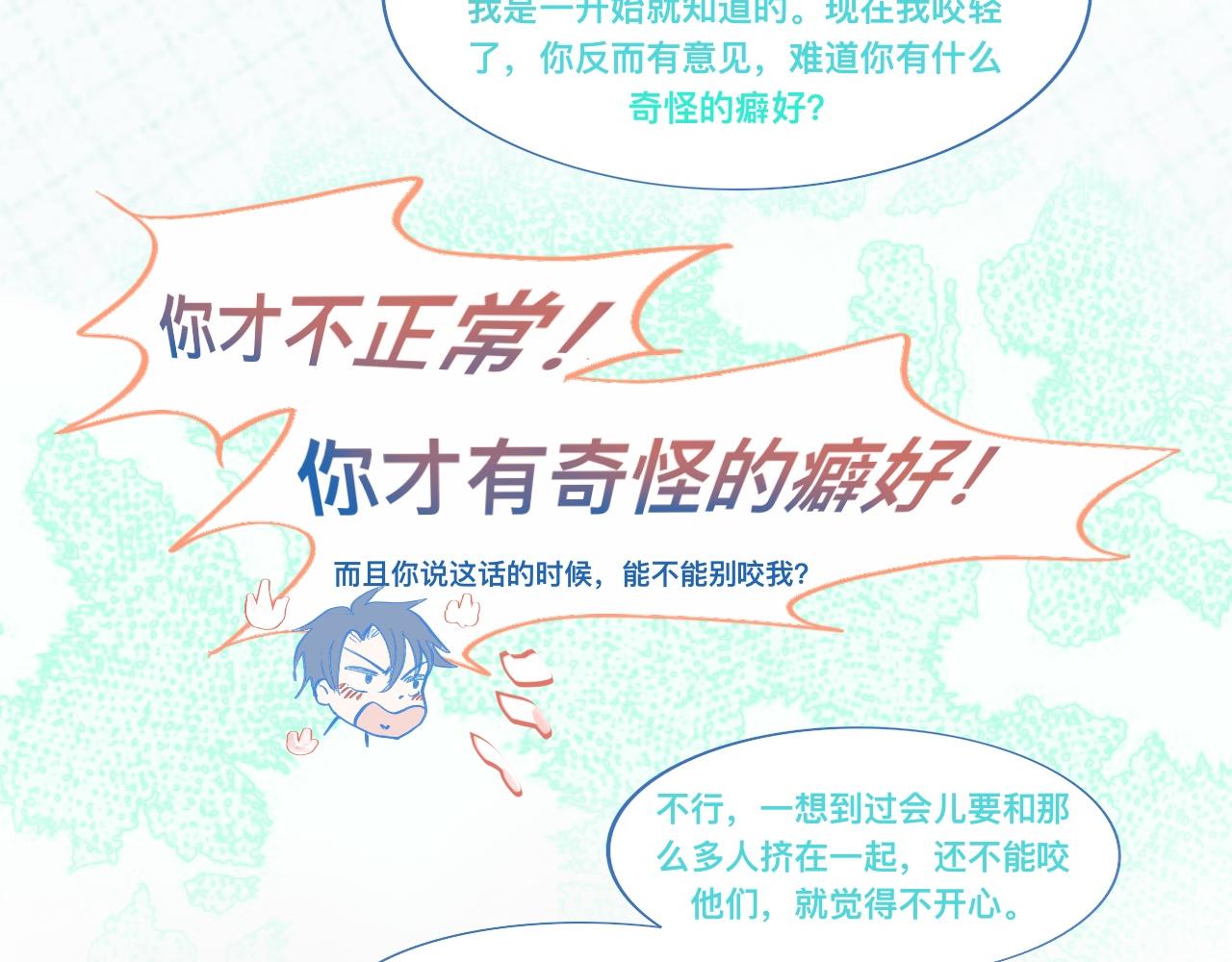 为你好-第87话