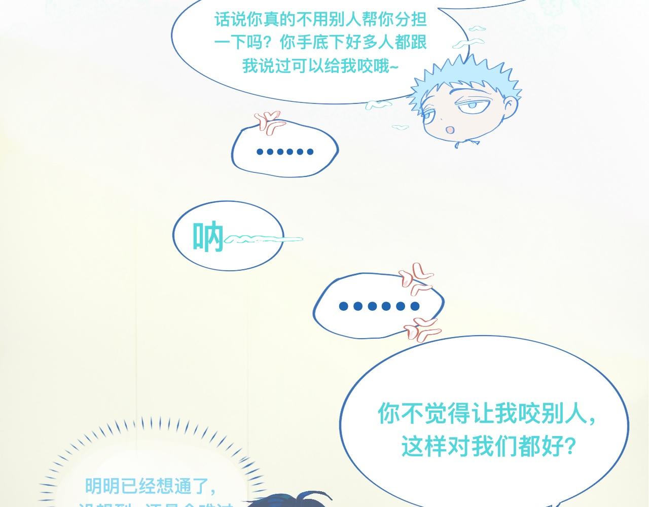 为你好-第87话