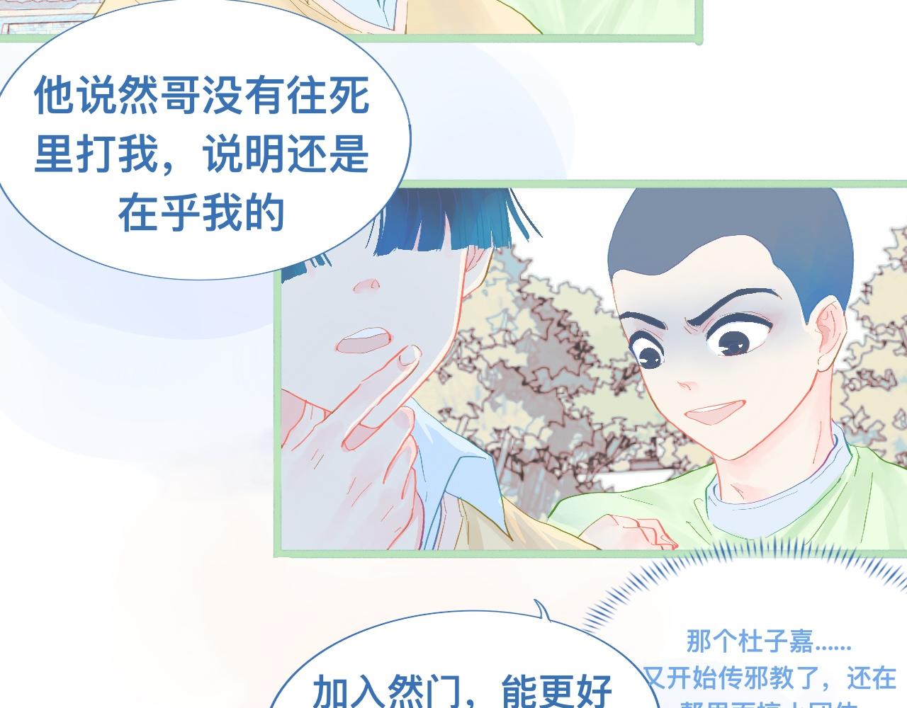 为你好-第87话