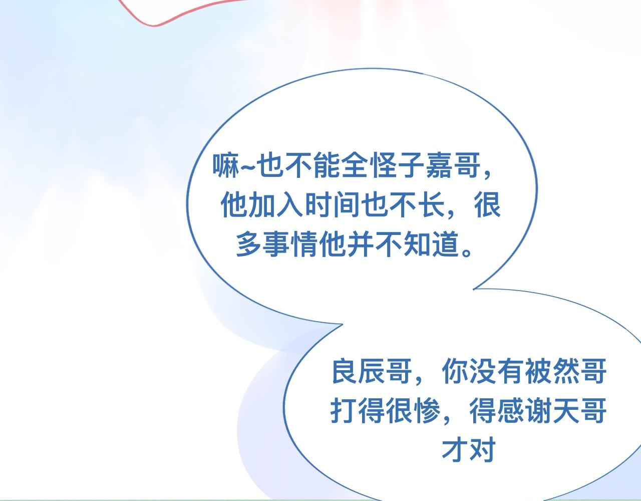 为你好-第87话