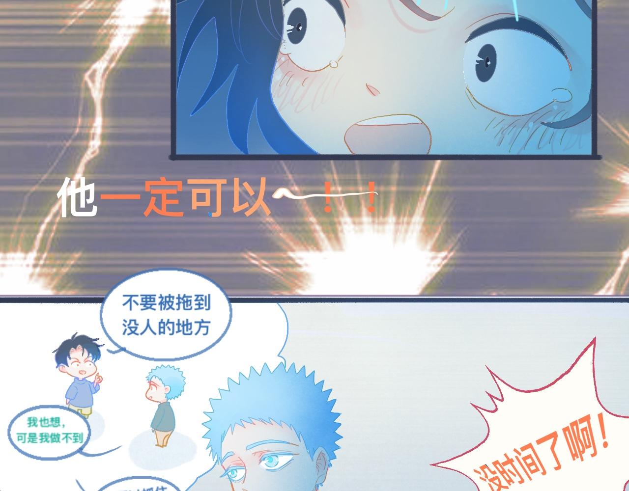 他的面目-第89话