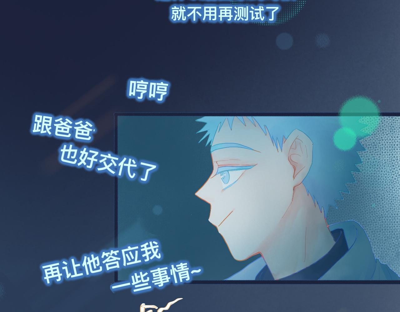 他的面目-第89话