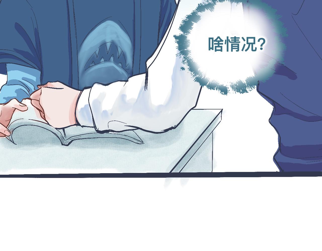 交流的碰撞-第9话