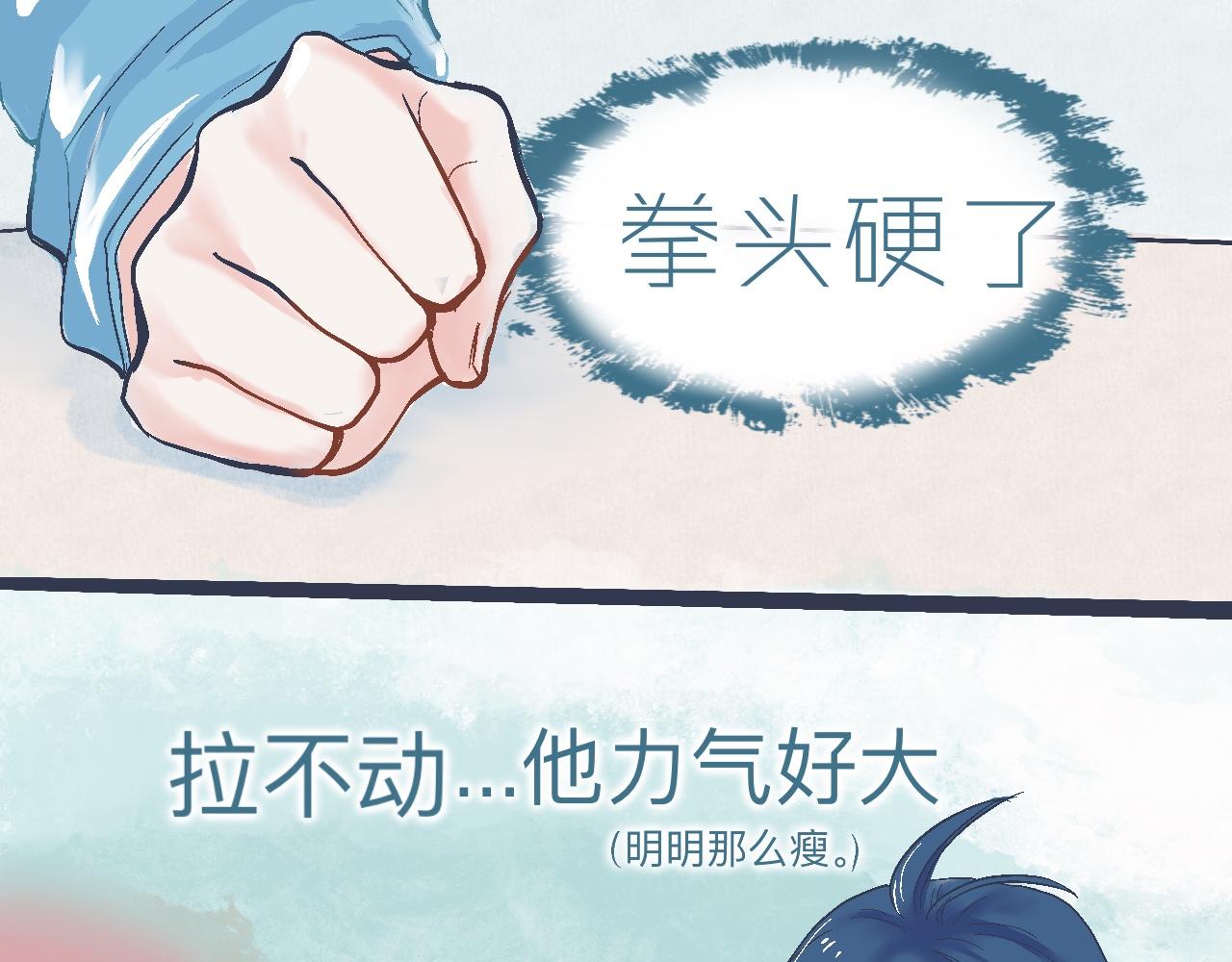 交流的碰撞-第9话
