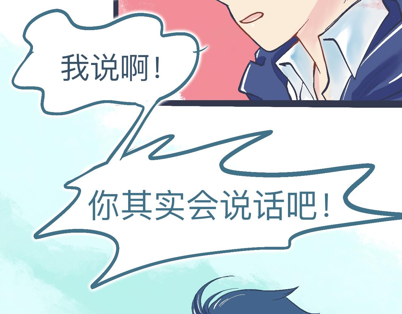 交流的碰撞-第9话