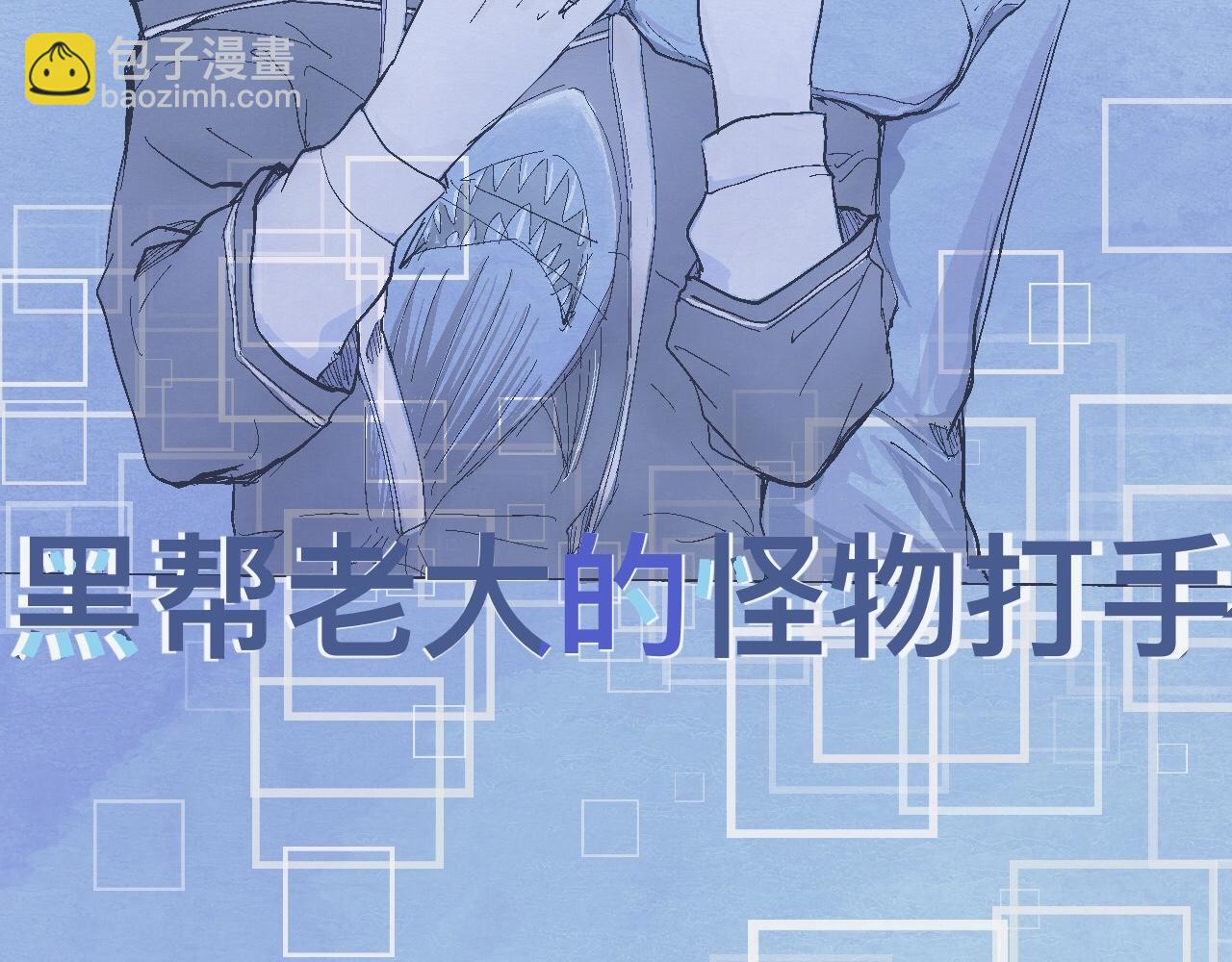 交流的碰撞-第9话