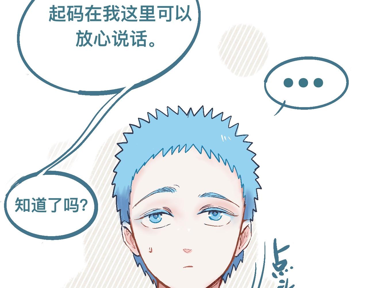 交流的碰撞-第9话
