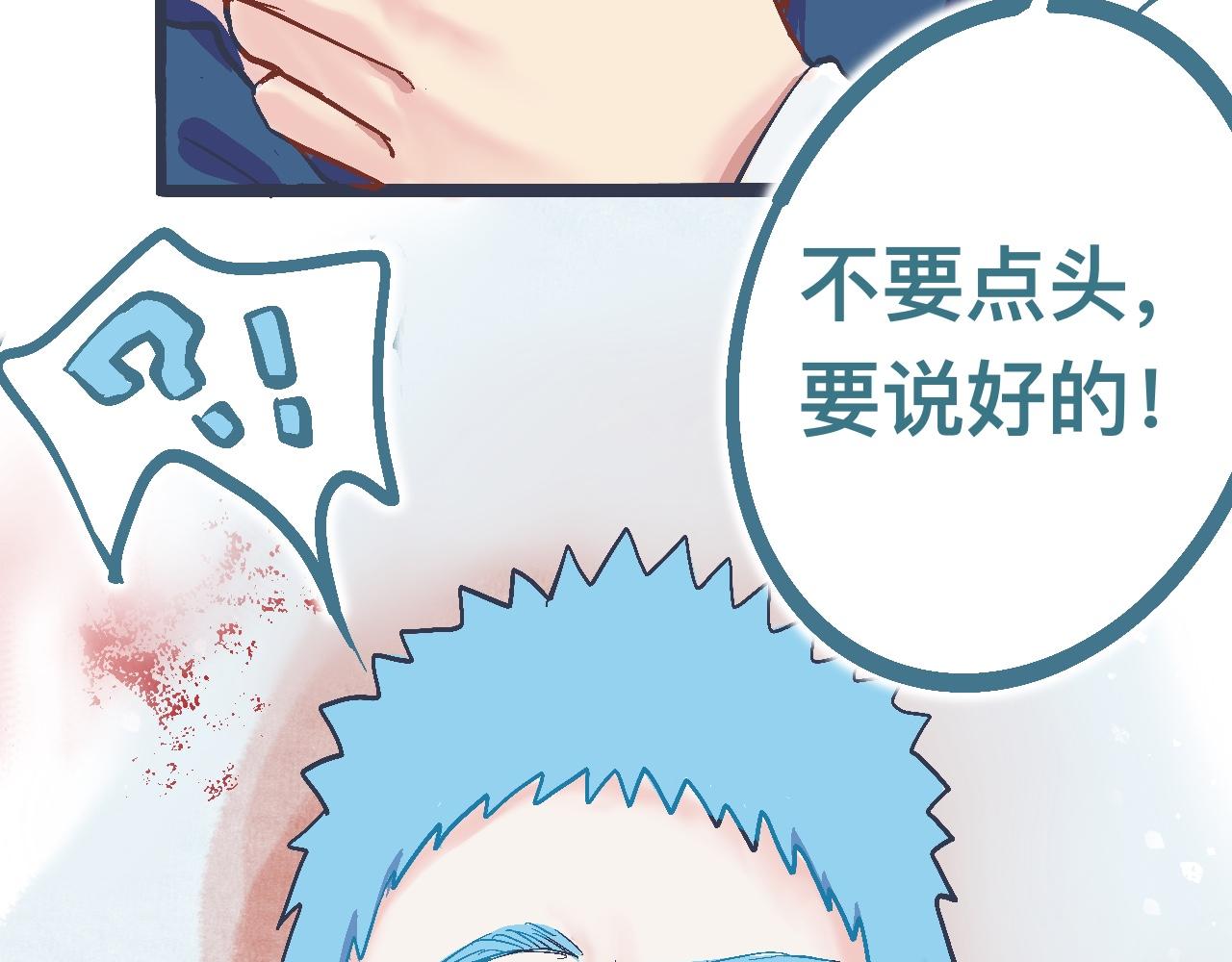 交流的碰撞-第9话