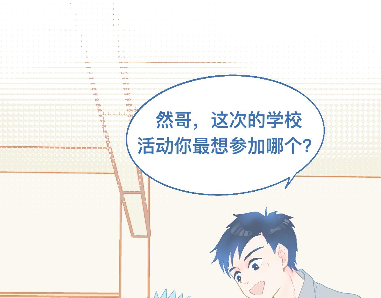 快活的气氛-第91话