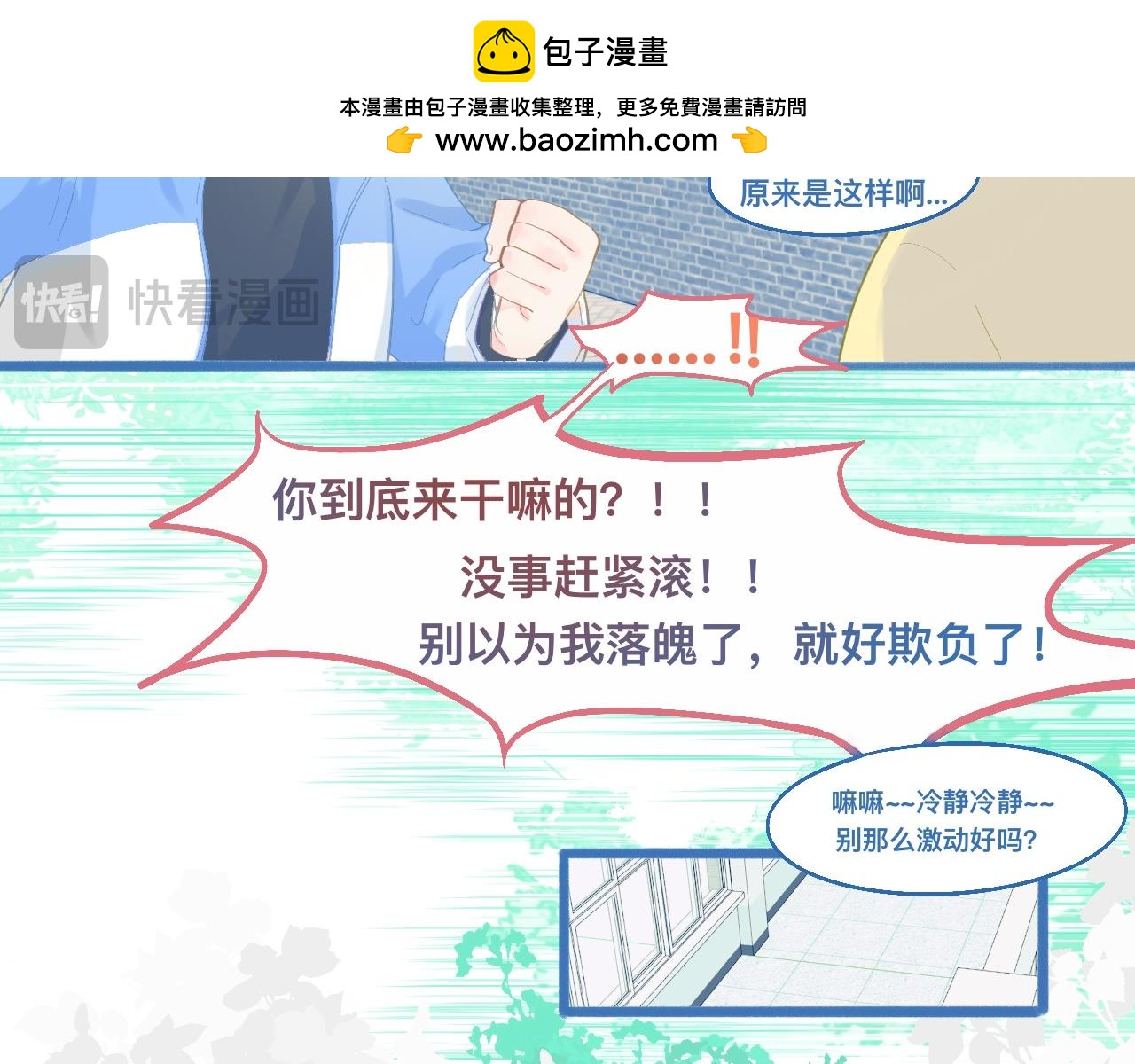 快活的气氛-第91话