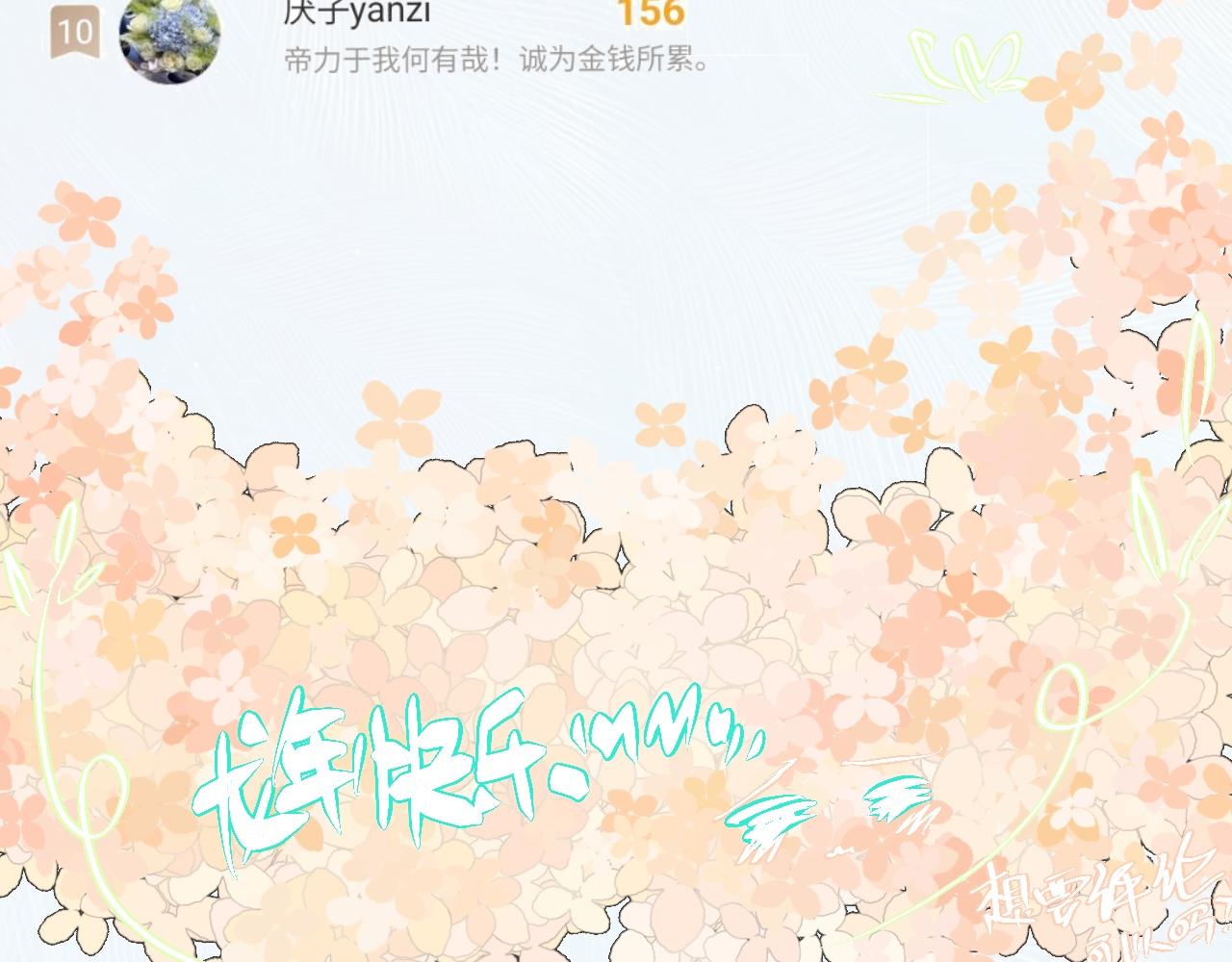 快活的气氛-第91话
