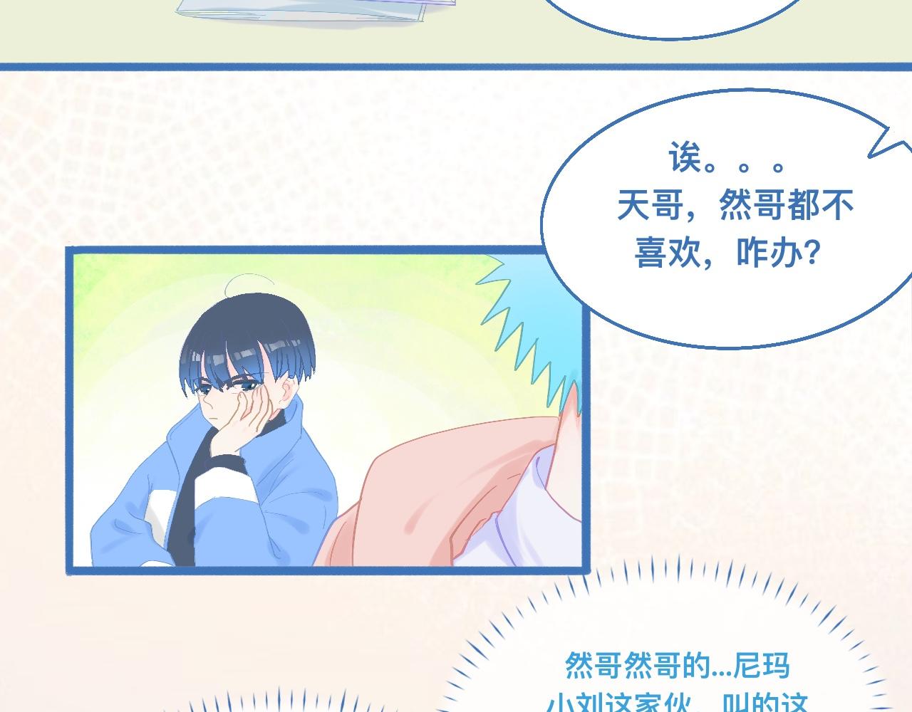快活的气氛-第91话