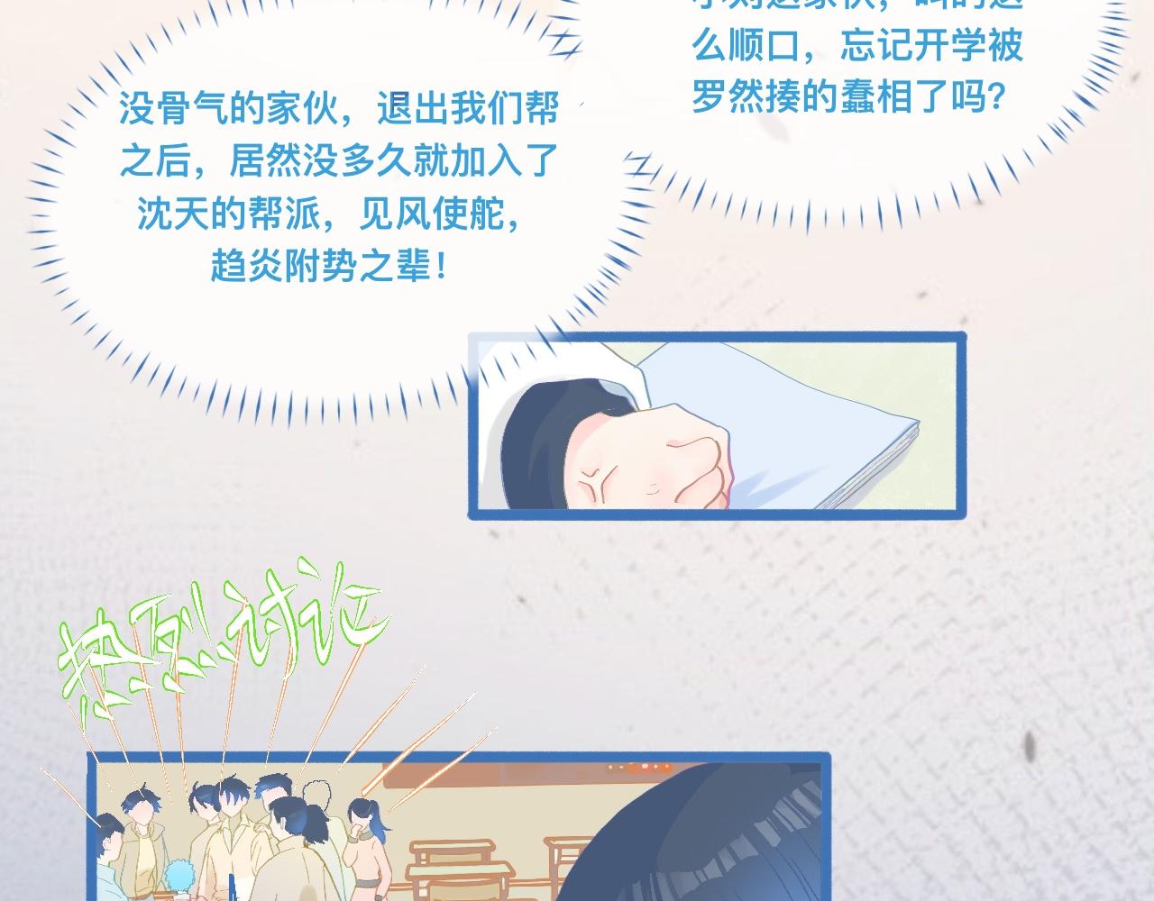 快活的气氛-第91话