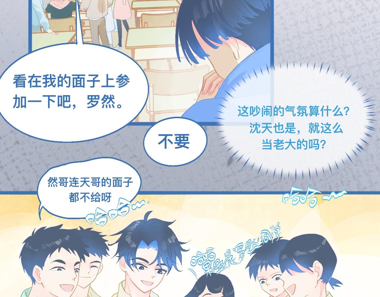 快活的气氛-第91话