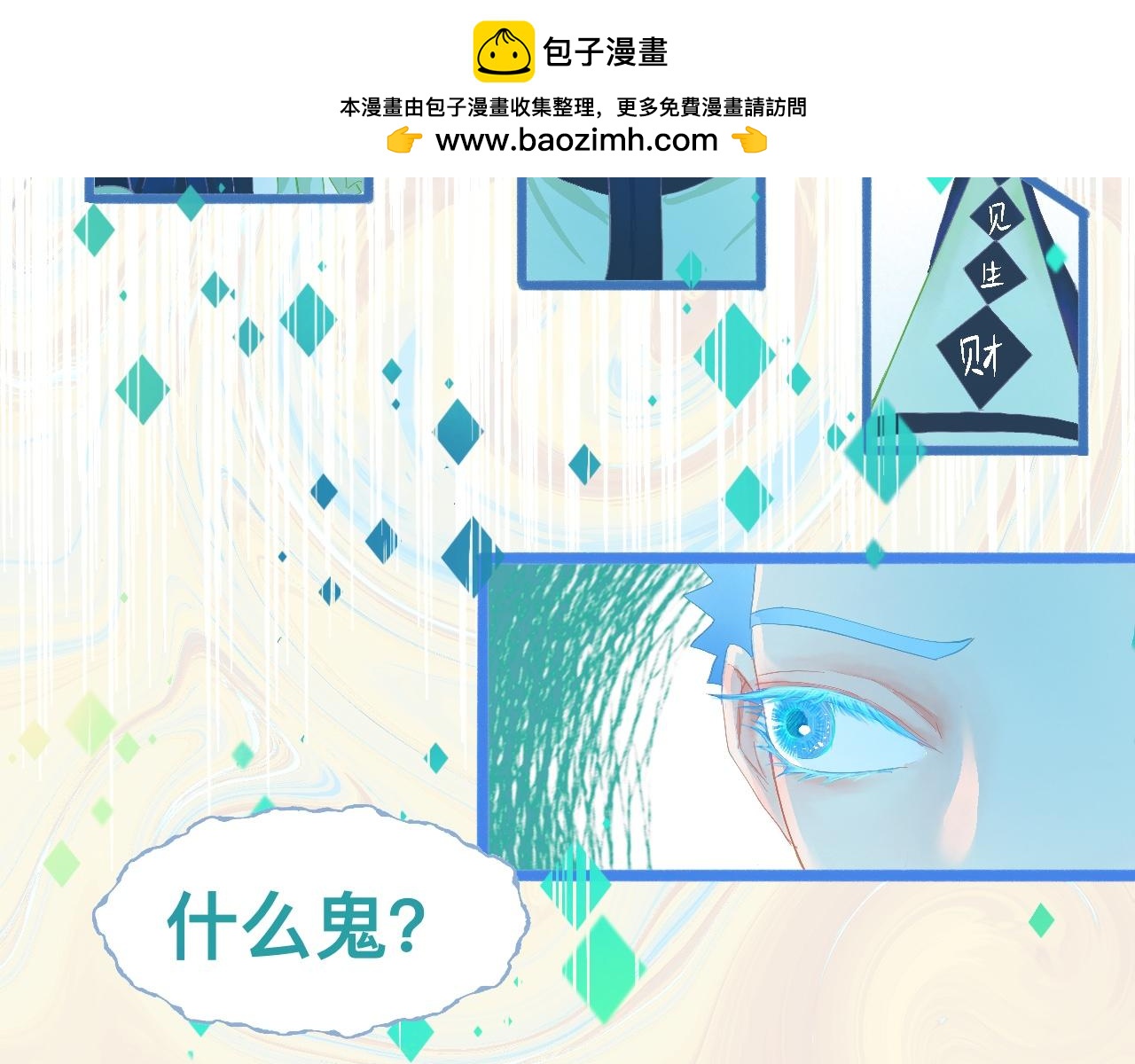 游园会-第93话