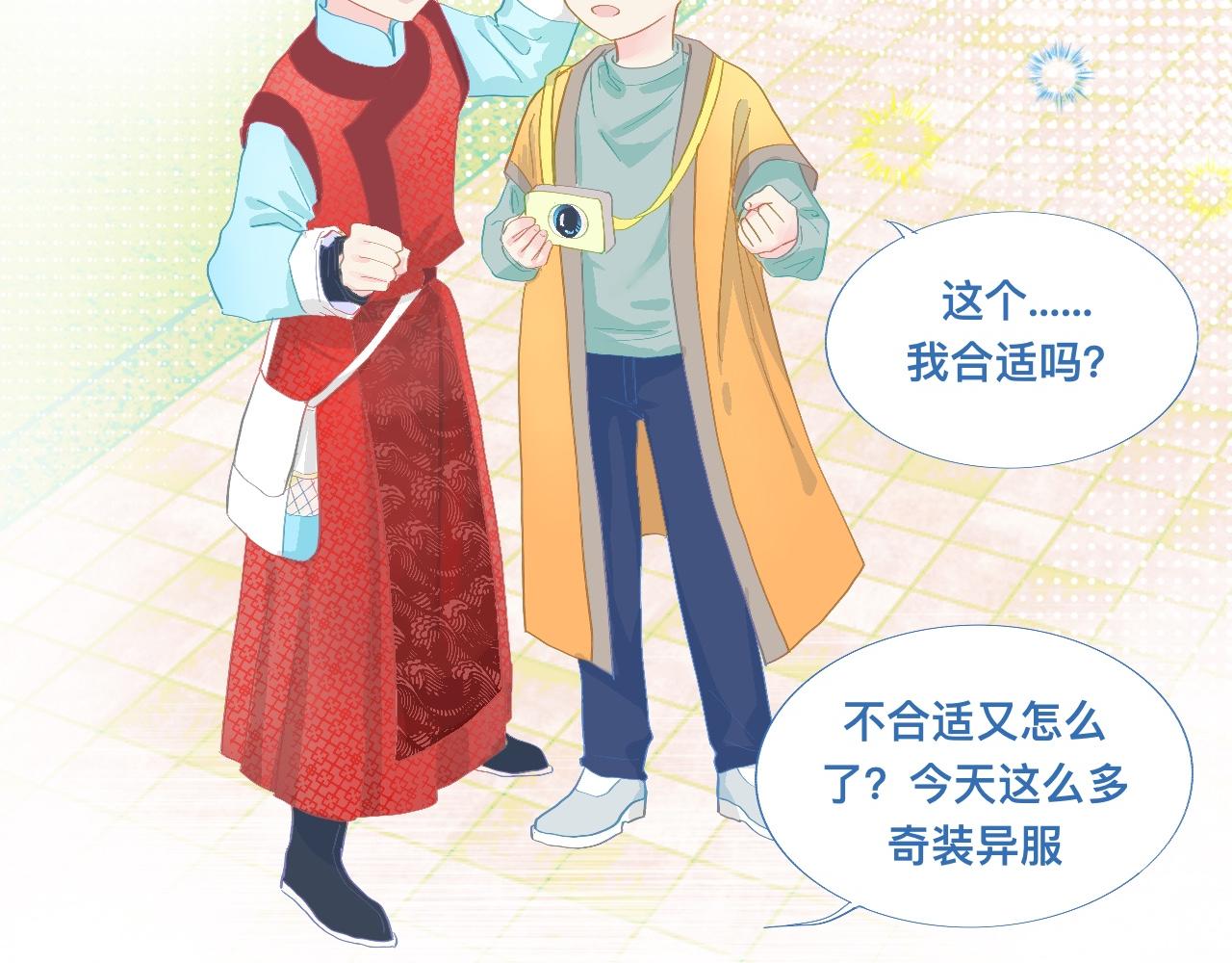 游园会-第93话