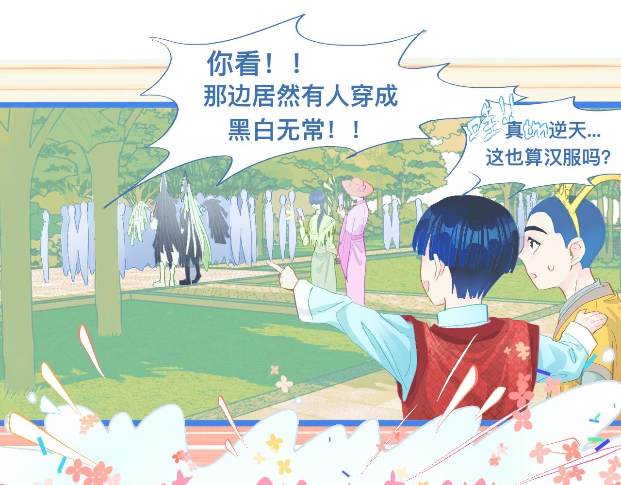 游园会-第93话