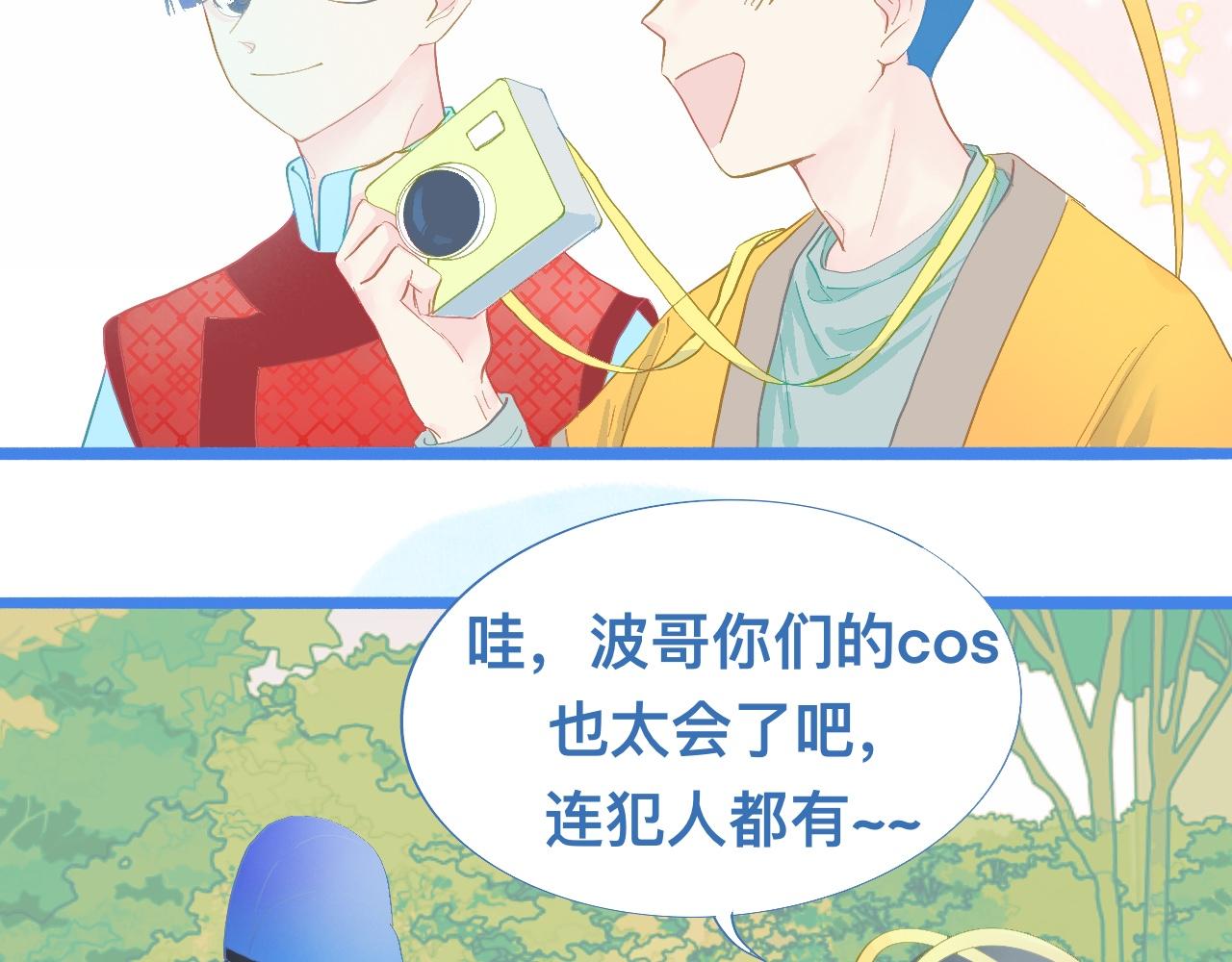 游园会-第93话