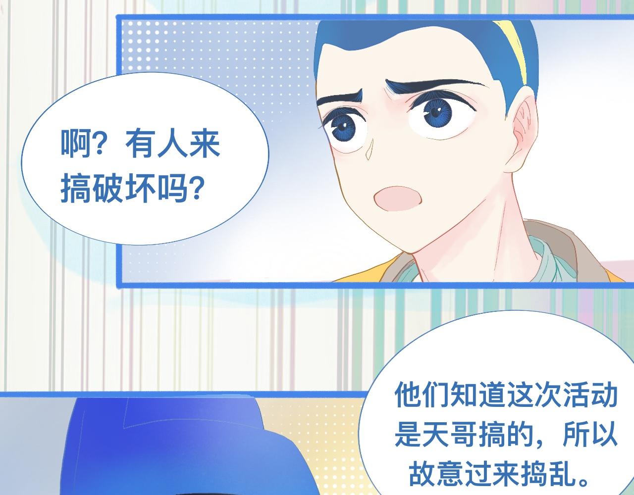 游园会-第93话