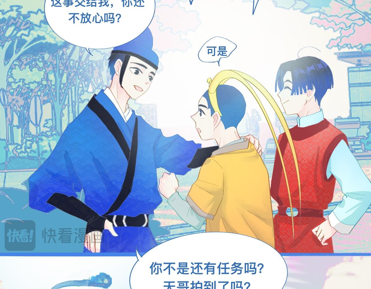 游园会-第93话