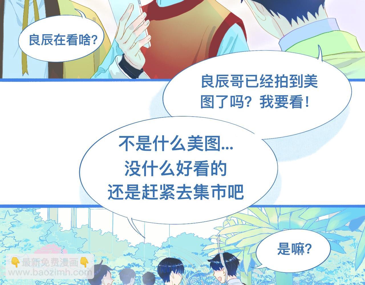 游园会-第93话