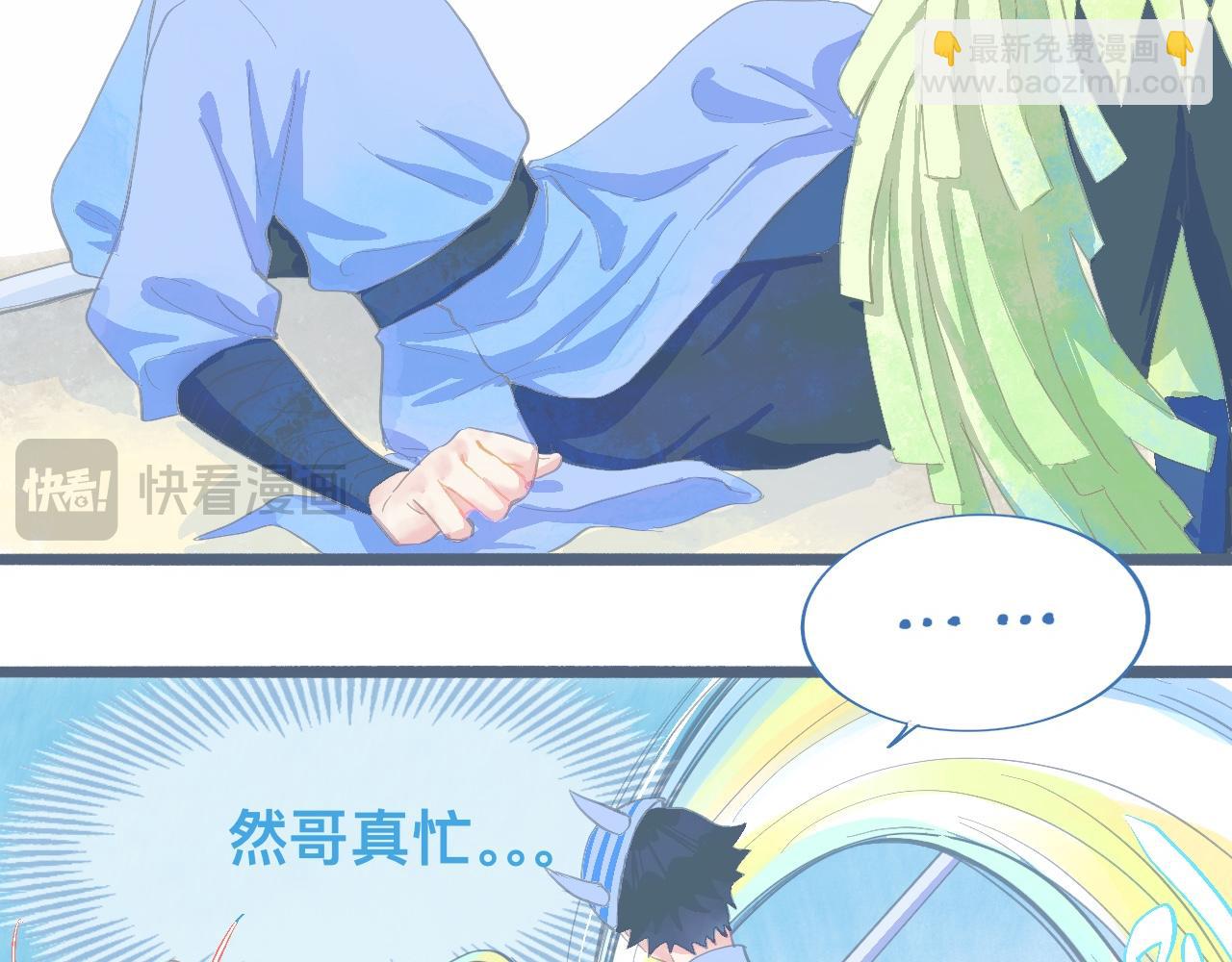 游园会（下）-第95话