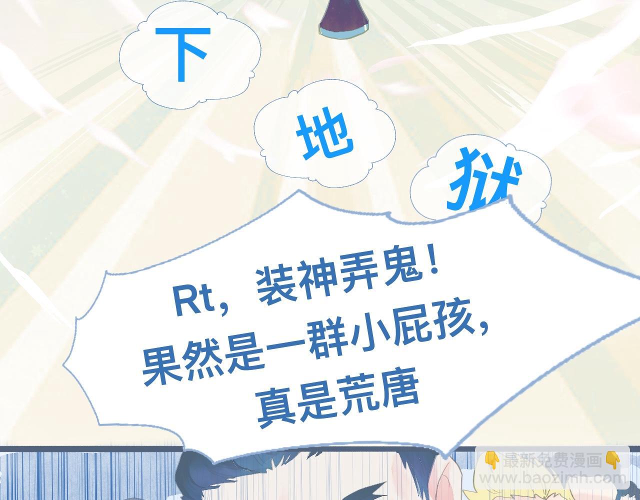 游园会（下）-第95话