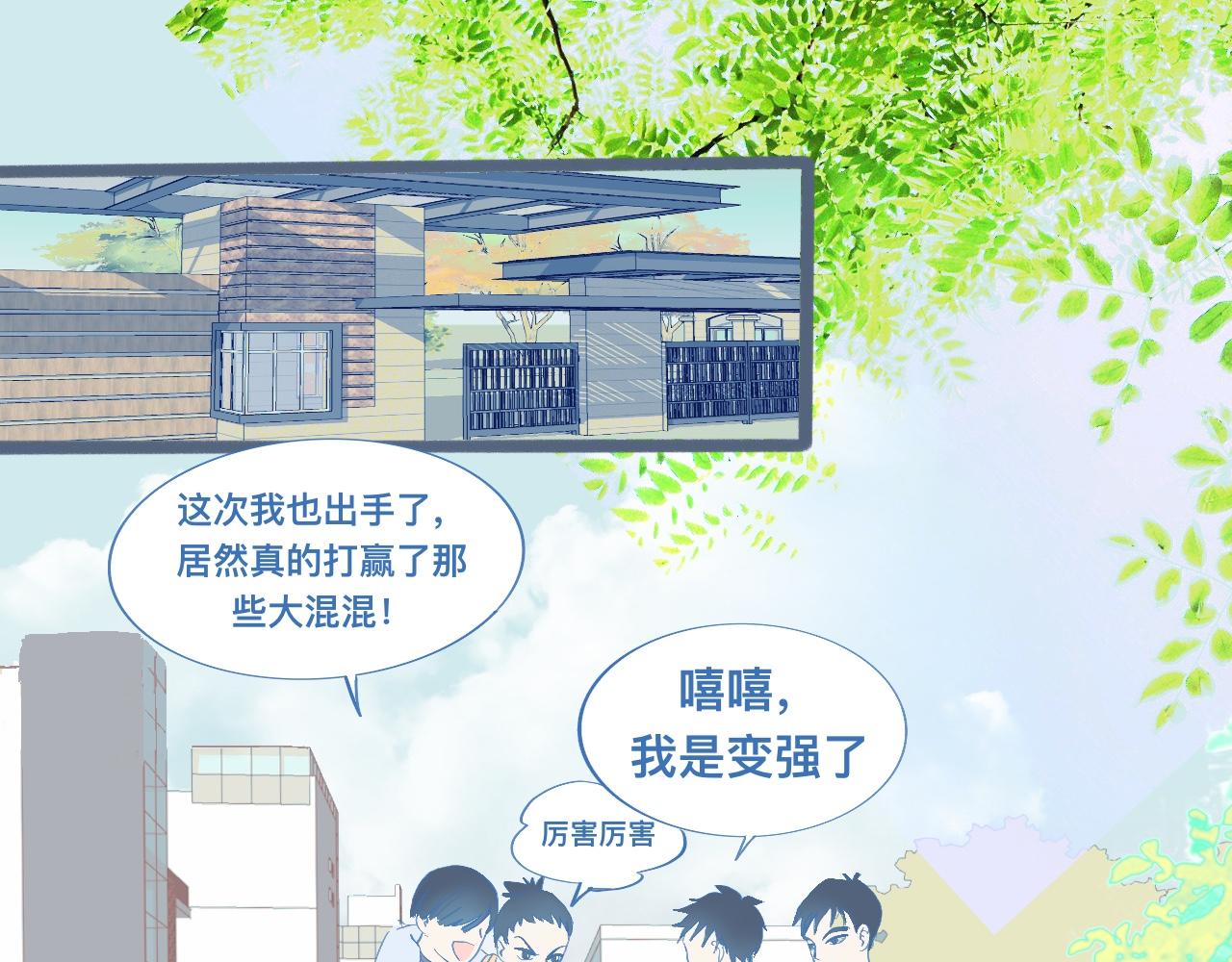 挖出机密-第99话