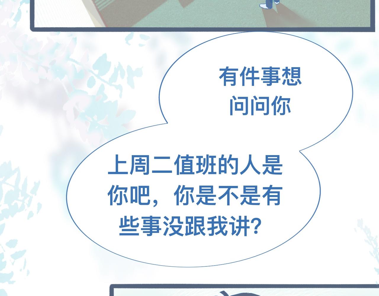 挖出机密-第99话