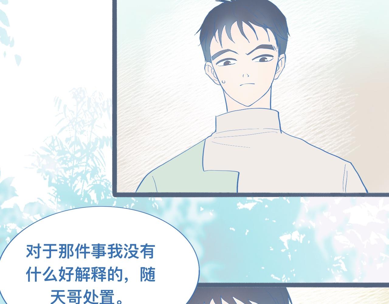 挖出机密-第99话