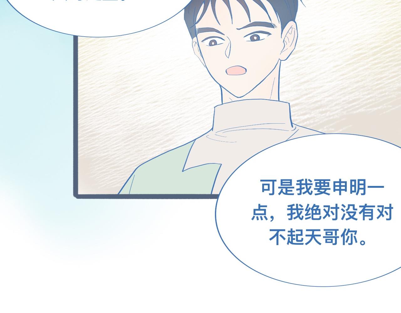 挖出机密-第99话