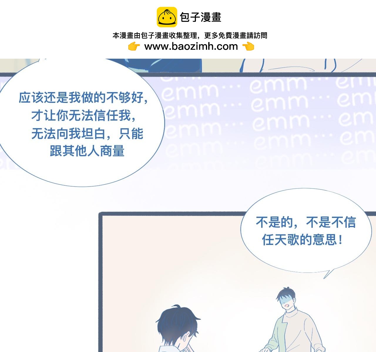 挖出机密-第99话