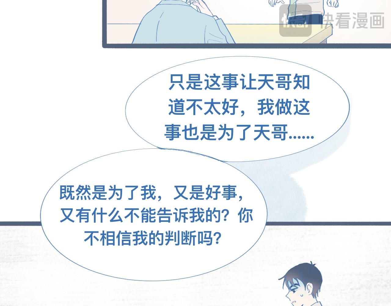 挖出机密-第99话