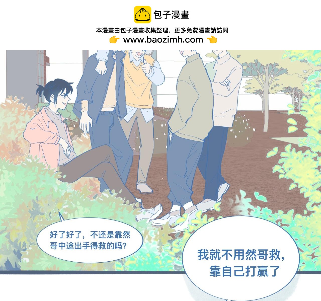 挖出机密-第99话