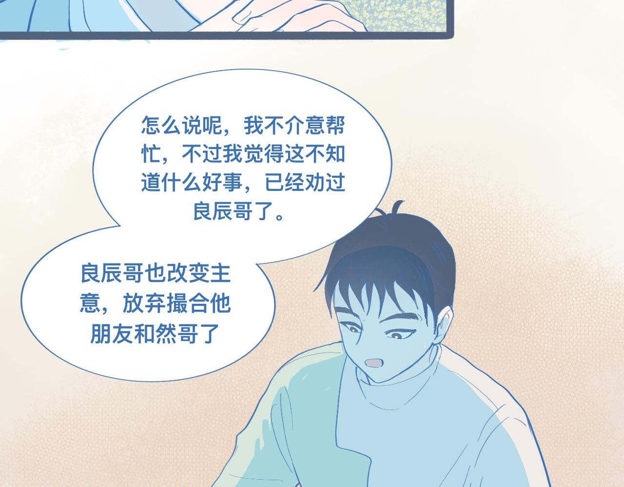 挖出机密-第99话