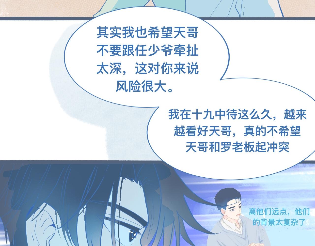 挖出机密-第99话
